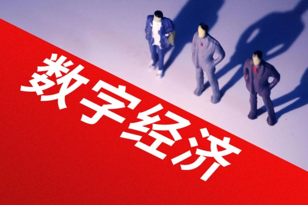 数字经济主题持续火热，数字经济ETF今年来涨幅近10%