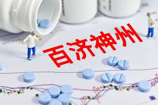 A股医药板块早盘走低，百济神州-U涨超1%